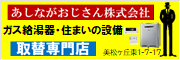 あしながおじさん（広告）2