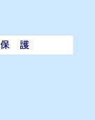 児童虐待の防止等に関する法律の画像8