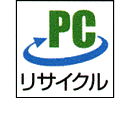 Pcリサイクルの画像