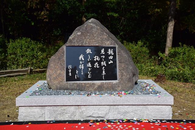 三室山遊歩道万葉歌碑の画像