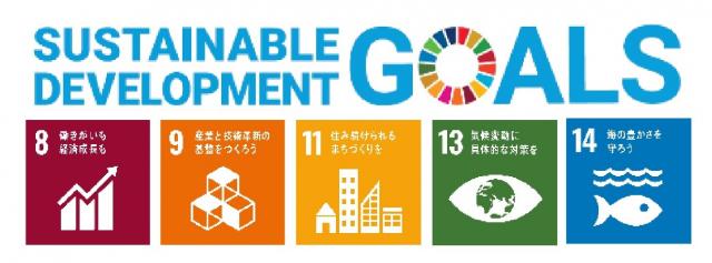 「SDGs債」への投資について（令和3年5月21日）の画像2