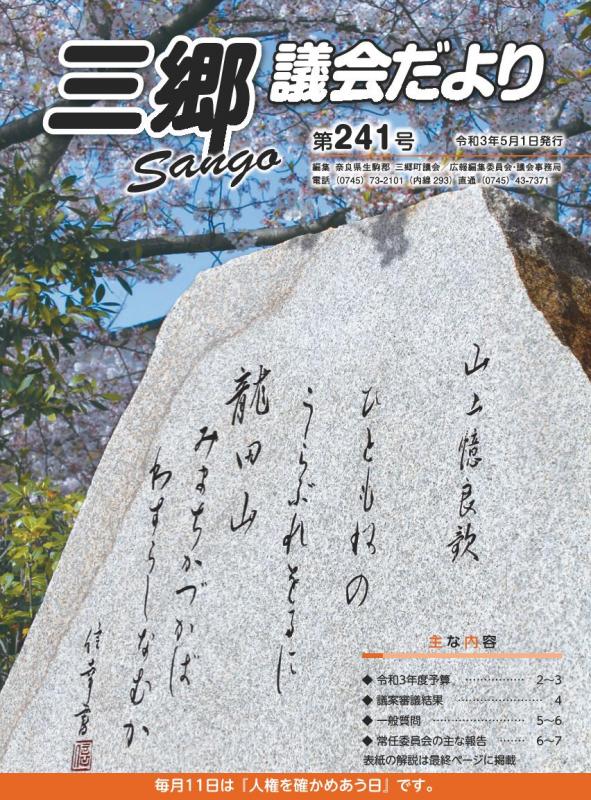 令和3年度の画像1