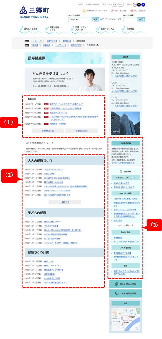 組織で探すの画像3