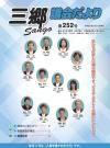 議会だより第２５２号