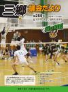 議会だより11月号