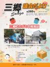 議会だより260号