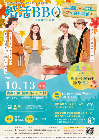 チラシ表