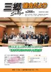 議会だより5月号