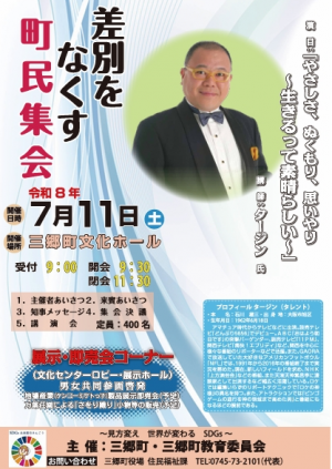 チラシ表