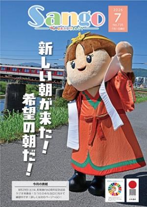 表紙