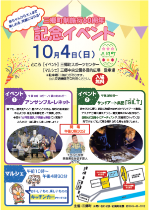 チラシ