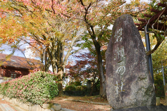 iwasenomori