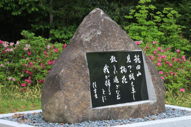 mimuroyama
